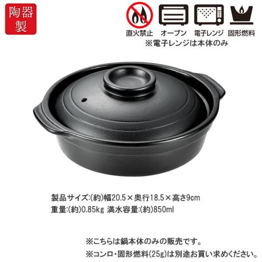 陶瓷懷石料理鍋 | 1000毫升 | PEARL LIFE | PC-HB-5215